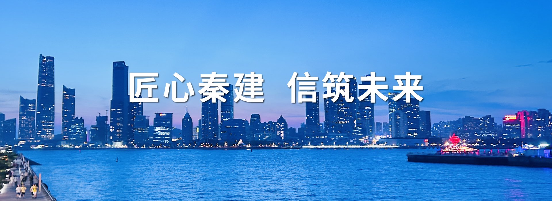 房地产开发二级