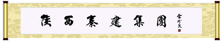 纵横驰骋